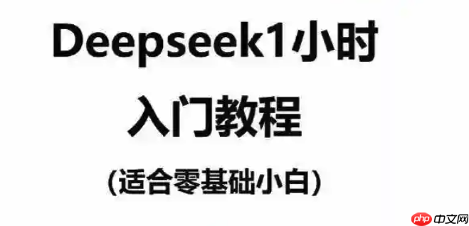 如何用DeepSeek快速生成短视频脚本?它能否优化内容结构?