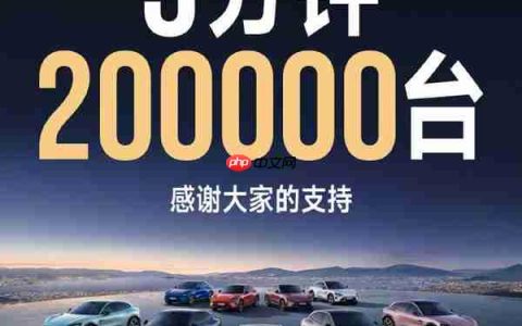 小米宣布YU7三分钟大定超20万辆 成绩秒杀小米SU7