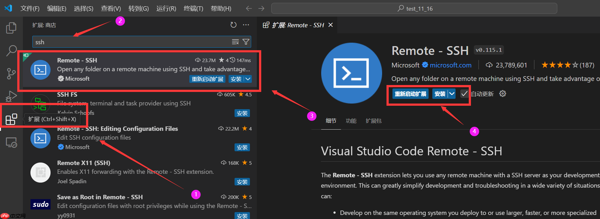 【linux学习指南】VSCode部署Ubantu云服务器,与Xshell进行本地通信文件编写