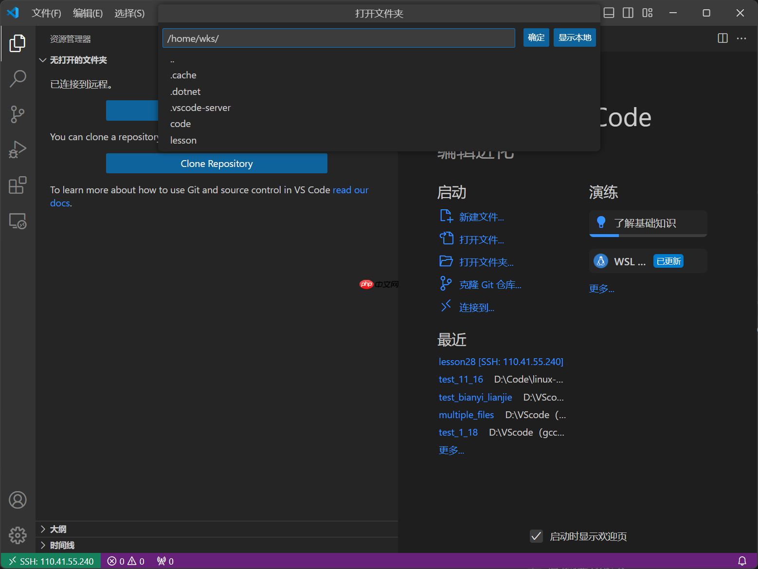 【linux学习指南】VSCode部署Ubantu云服务器,与Xshell进行本地通信文件编写
