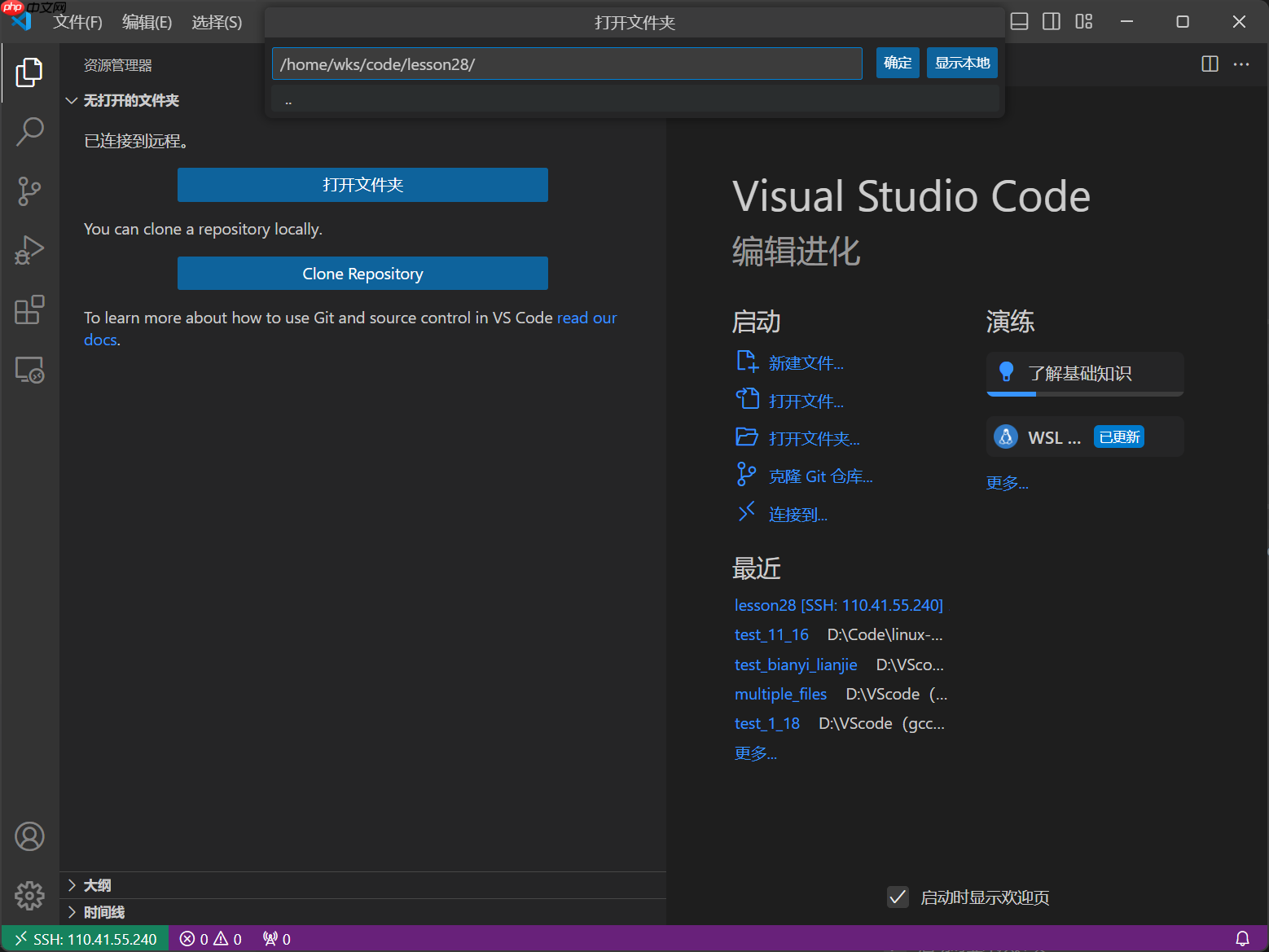 【linux学习指南】VSCode部署Ubantu云服务器,与Xshell进行本地通信文件编写