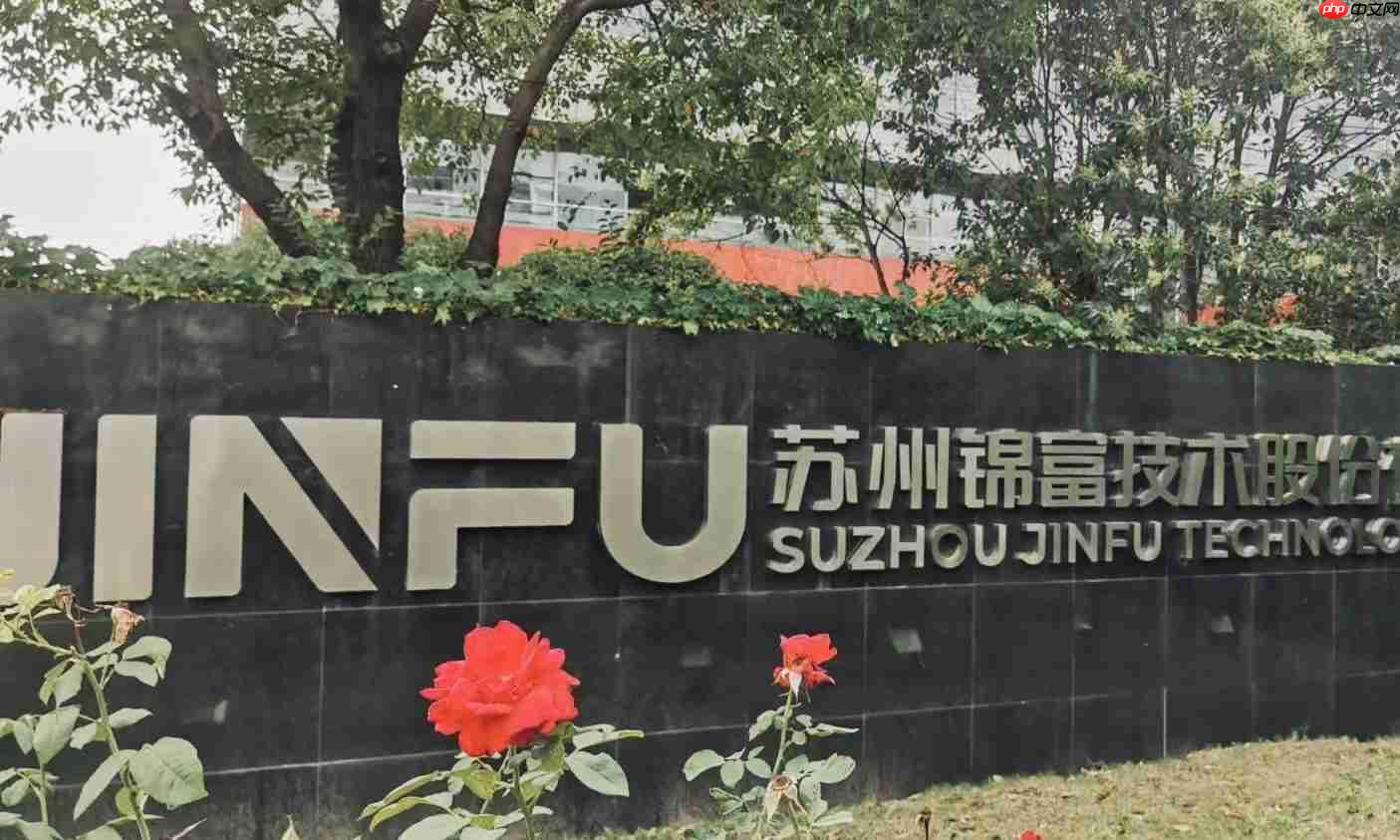 因多次虚增收入,锦富技术收《行政处罚决定书》