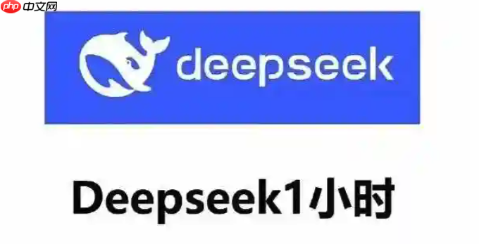 深度阅读助手:利用豆包AI与DeepSeek高效学习长文/电子书