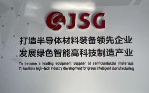 晶盛机电抛光设备制造项目终止，12吋大硅片项目延期至明年6月建成