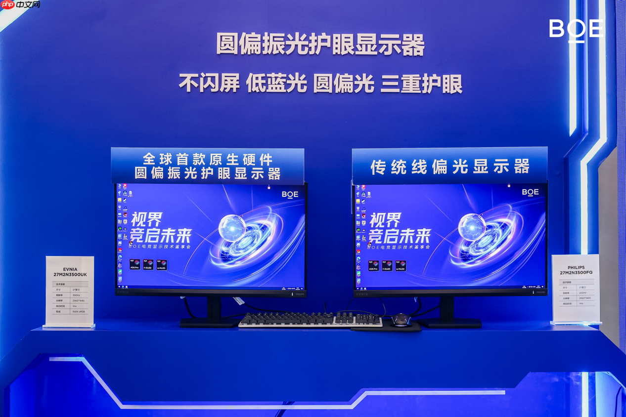 BOE（京东方）携手合作伙伴定义下一代电竞显示趋势 借势核聚变嘉年华构建产业生态闭环