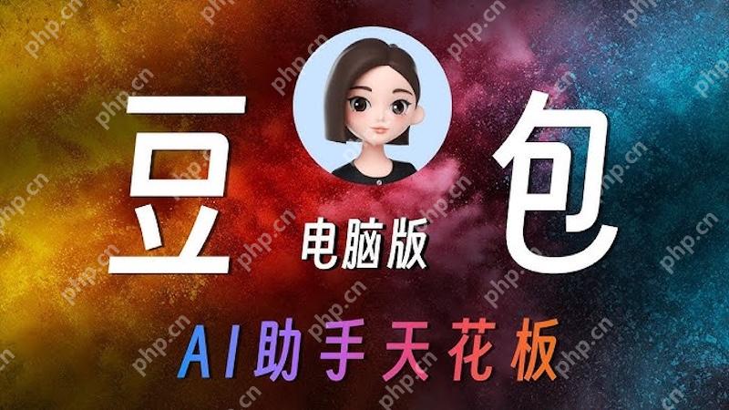 豆包AI可以设计量子加密芯片 豆包AI安全硬件开发套件