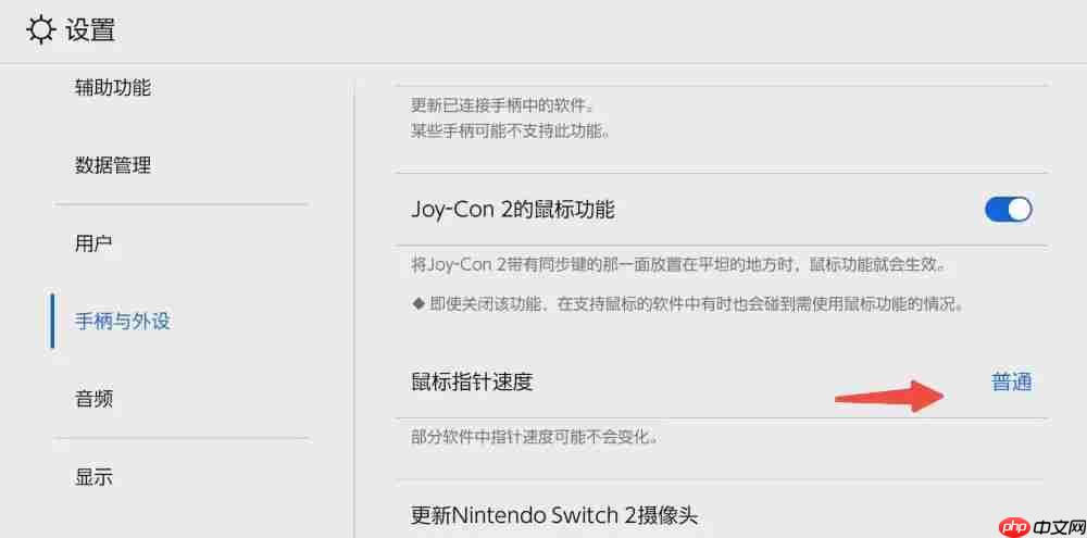Switch 2 这么设置更好用,《小小梦魇 3》官宣