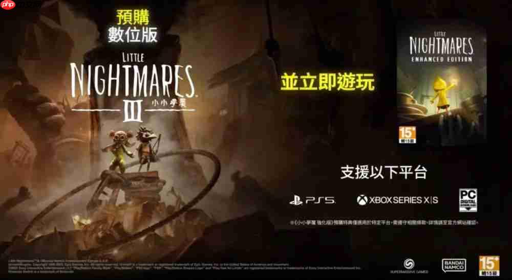 Switch 2 这么设置更好用,《小小梦魇 3》官宣