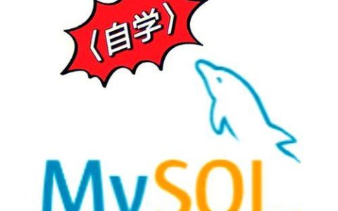 命令行下MySQL中文乱码如何设置utf8编码