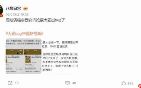 大麦网惹鹿晗粉丝“炸毛”，买张票咋就这么闹心?