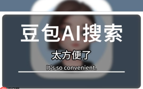 怎么用豆包AI写Python多线程程序 让AI帮你生成高效并发编程示例