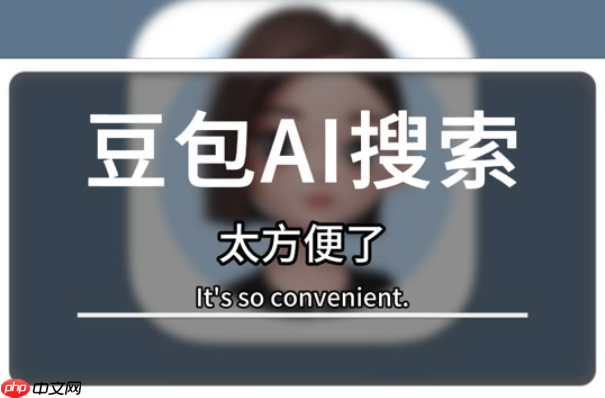 怎么用豆包AI写Python多线程程序 让AI帮你生成高效并发编程示例