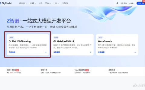 GLM-4.1V-Thinking— 智谱AI开源的视觉语言模型系列