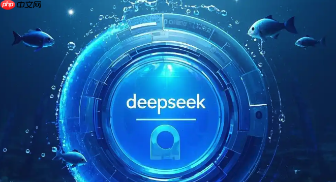 DeepSeek能否帮助撰写公文报告？如何优化正式文档的表达？