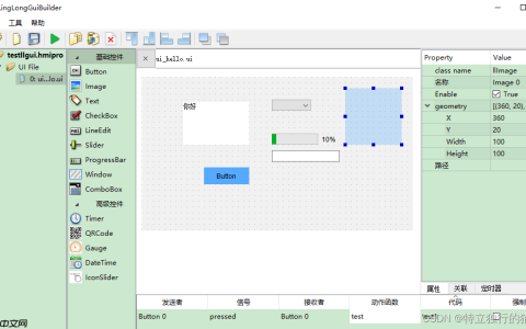 推荐一款不错的嵌入式GUI（玲珑GUI）及在嵌入式linux上的移植