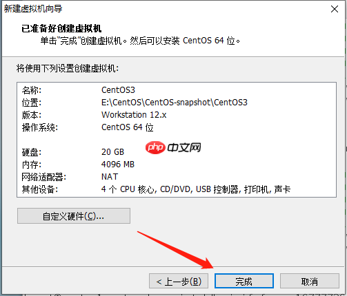 将一个CentOS环境复制到另一个CentOS