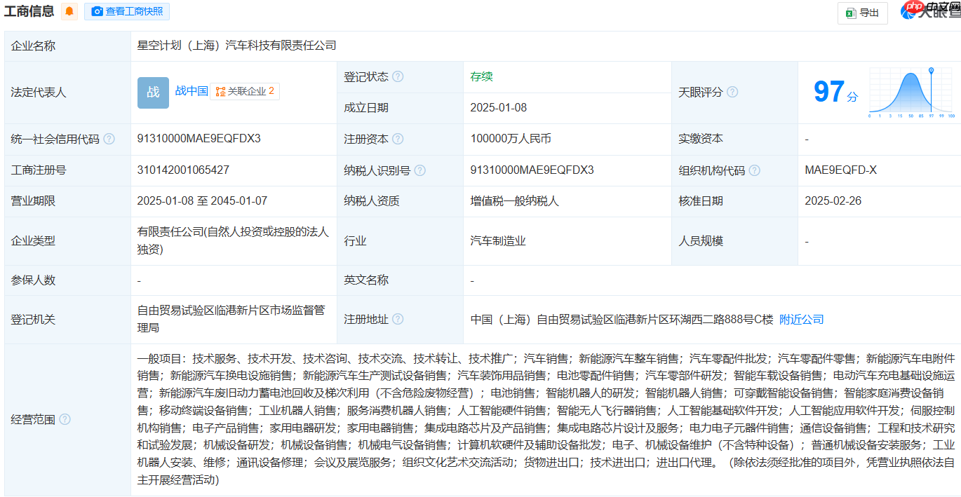 【解散】蔚来、江淮合资公司注销;