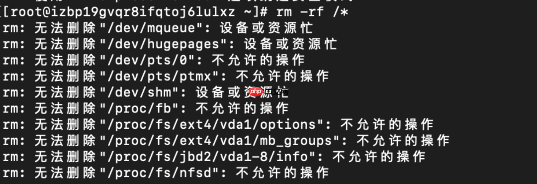 rm -rf / 真的能删除所有东西吗?
