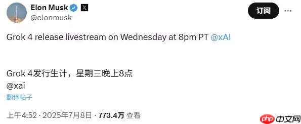 马斯克:Grok 4计划于7月10日直播发布