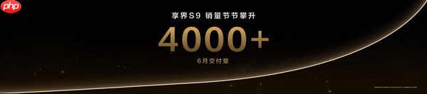 余承东张建勇发布享界新标 诠释品牌高端豪华定位
