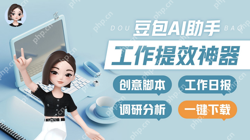 豆包AI可以离线使用吗 豆包离线功能支持情况说明 - 创想鸟