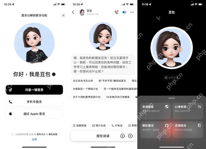 使用豆包AI需要付费吗 豆包的定价结构与使用成本详解 - 创想鸟