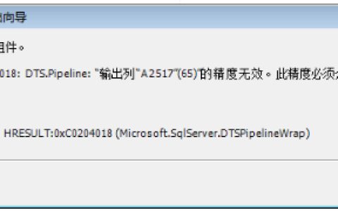 oracle字段精度修改,oracle number类型增加精度