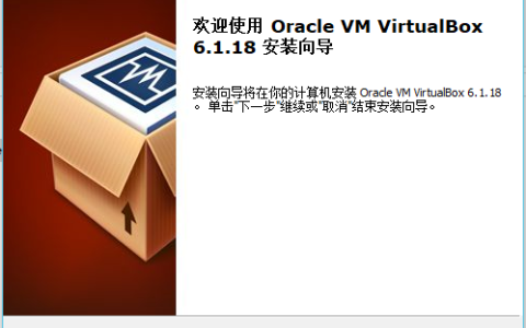 virtualbox+centos8安装