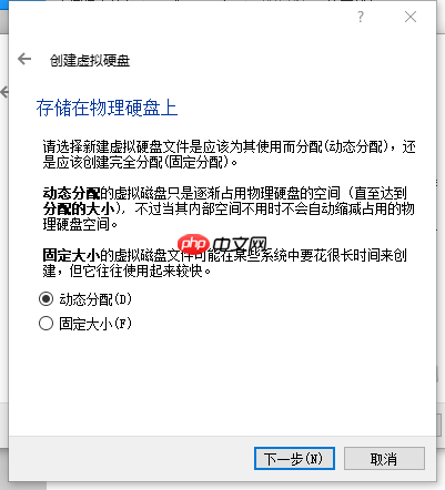 virtualbox+centos8安装