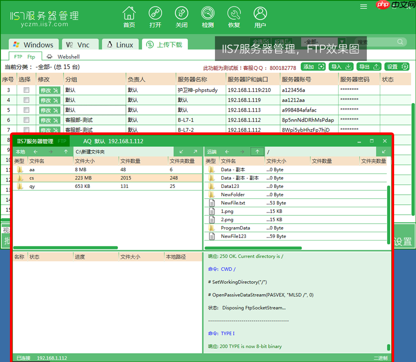 Linux网络下载管理工具(lftp, ftp, lftpget, wget)「建议收藏」