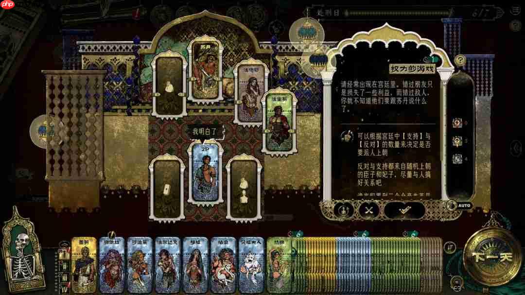 《苏丹的游戏》销量突破百万 新角色登场预告