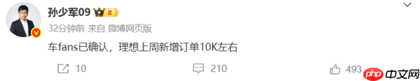 理想汽车最新一周新增订单数据曝光：达到1万左右！