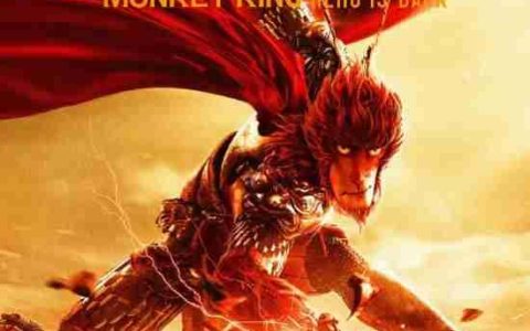 《大圣归来》电影上映十周年！同名游戏烂出天际