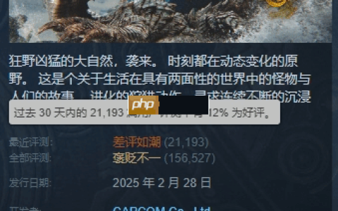 《三国杀》近期好评率上升!《怪物猎人：荒野》荣登最差宝座
