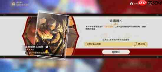 《星穹铁道》Fate联动PV预告:红A免费送 五星专武活动领