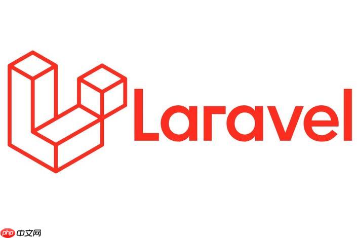 如何在Laravel中使用表单请求