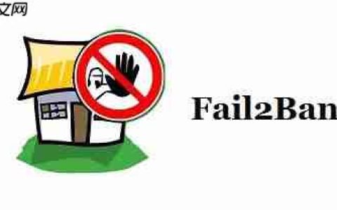 CentOS 7安装fail2ban + Firewalld防止爆破与CC攻击