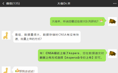 如何在CNGBdb快速、批量上传数据？试试Aspera吧~ | CNGBdb-Question Time