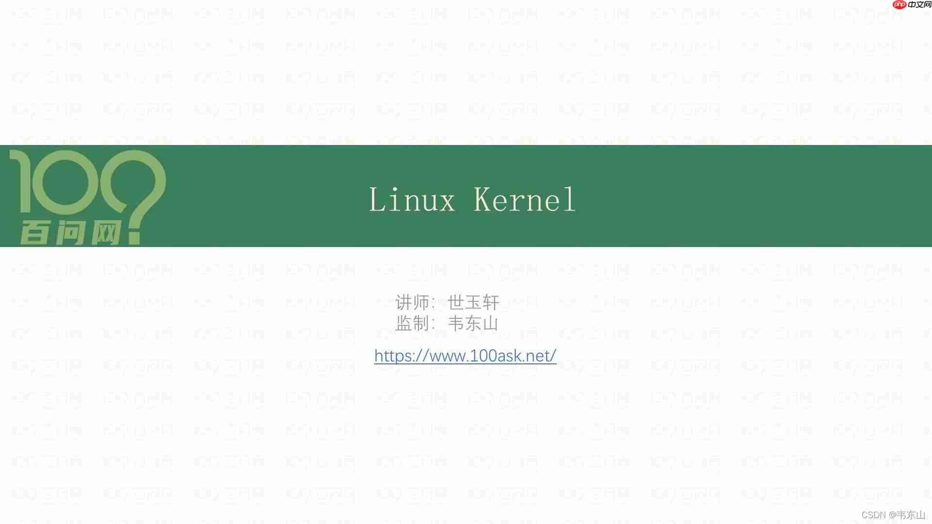 linux Kernel