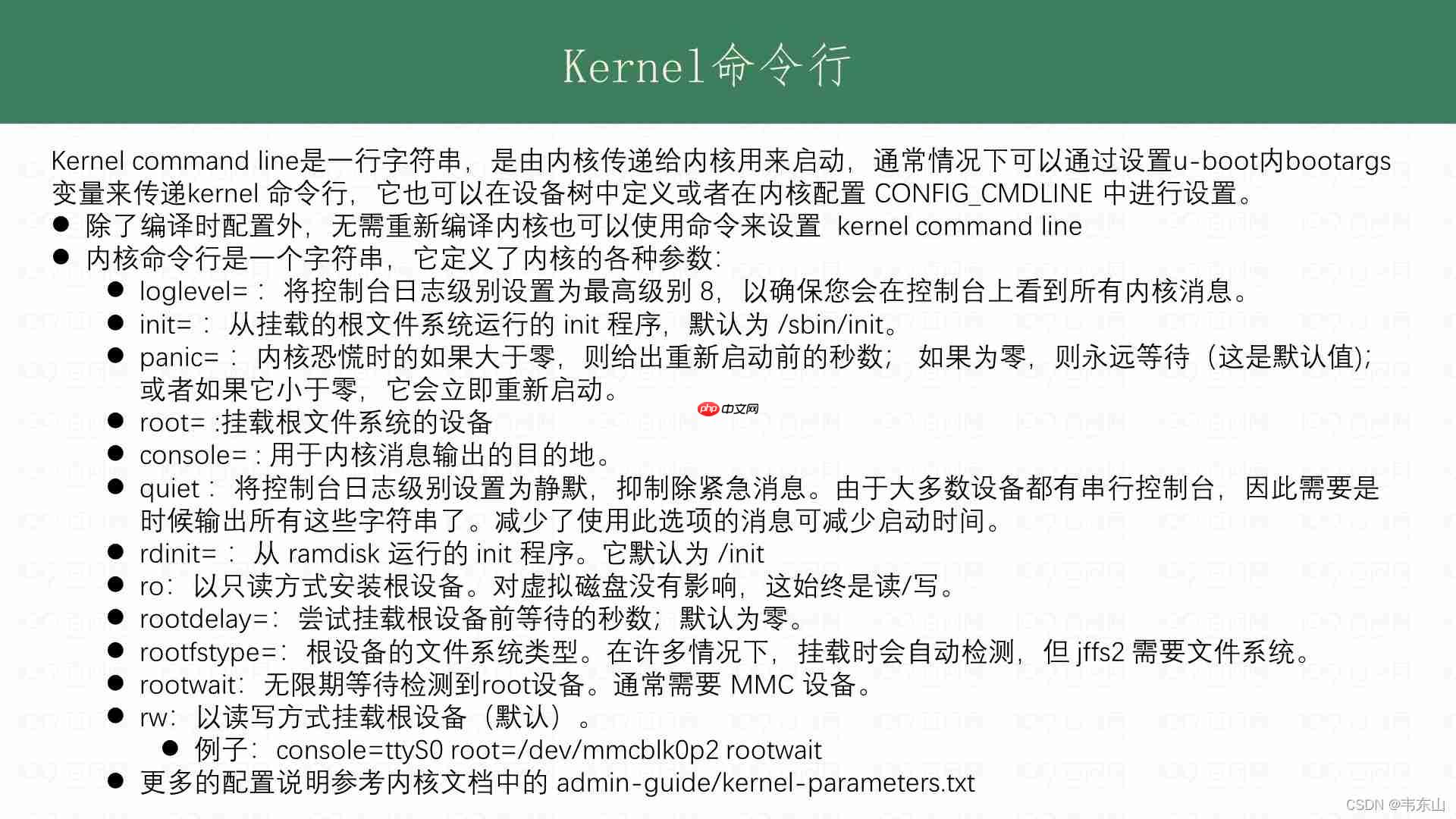 linux Kernel
