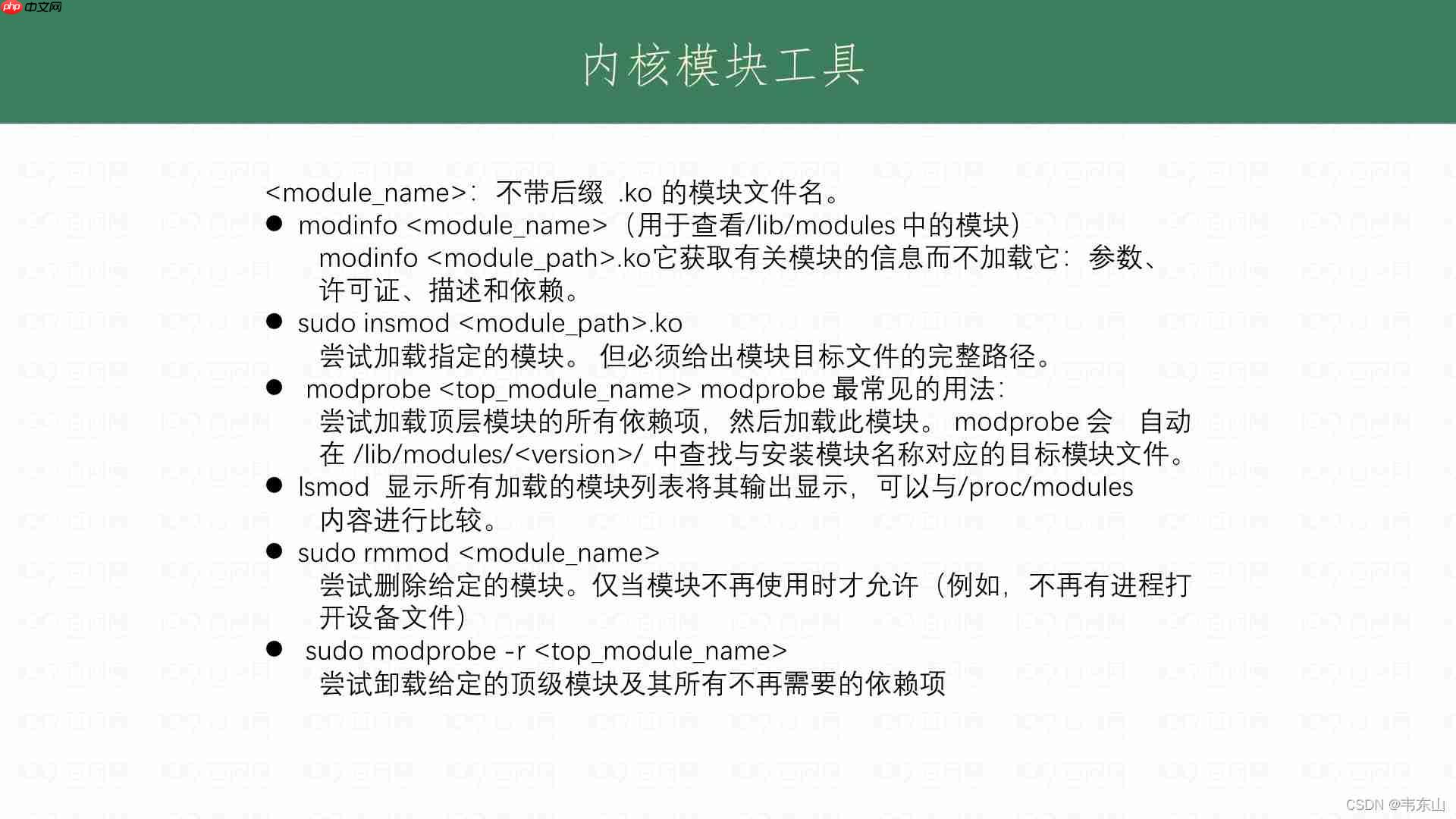 linux Kernel