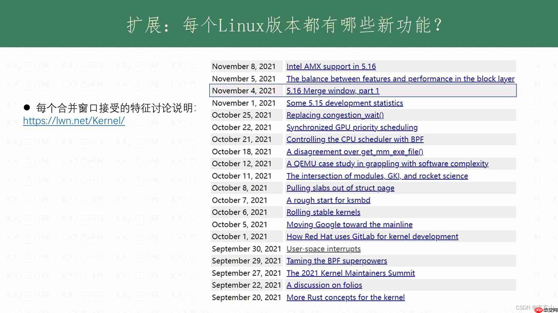linux Kernel