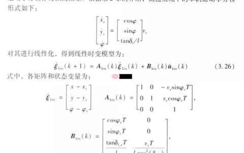算法科普——运动学LMPC和动力学LMPC之间的区别与联系