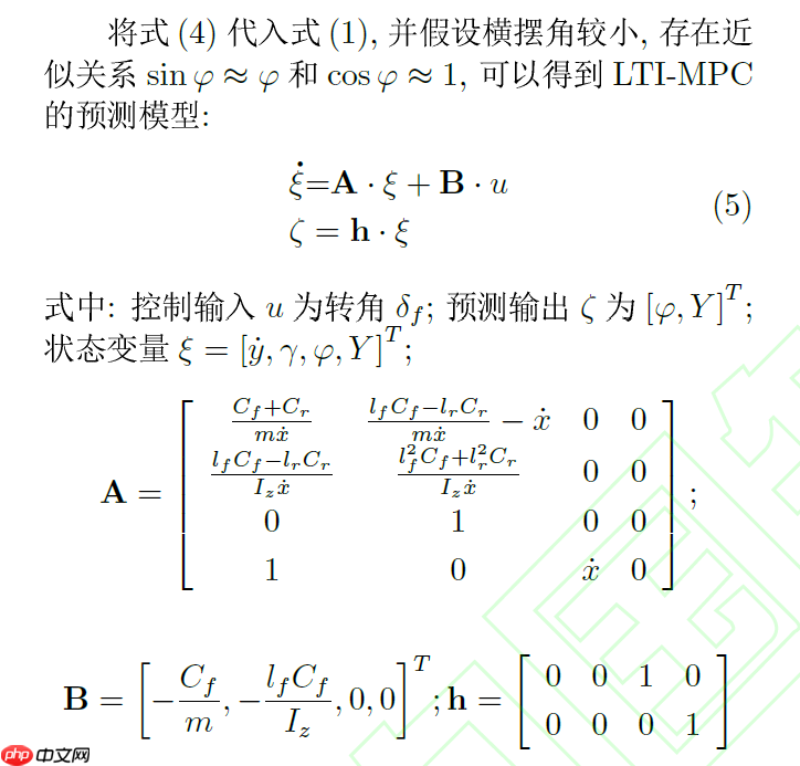 算法科普——运动学LMPC和动力学LMPC之间的区别与联系