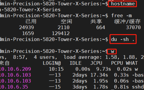 Linux 基础-查看 cpu、内存等信息