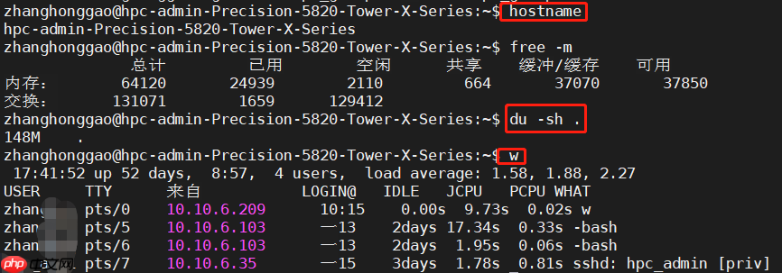 Linux 基础-查看 cpu、内存等信息