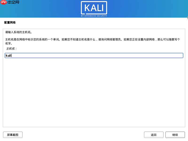 Kali Linux 2020.4 安装教程 超级详细 适合新手入门
