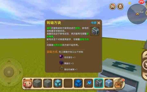 迷你世界旋转装置怎么做 迷你世界旋转门攻略