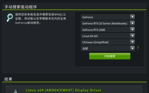 Ubunt16.04 搭建 GPU 显卡驱动 + CUDA9.0 + cuDNN7 详细教程