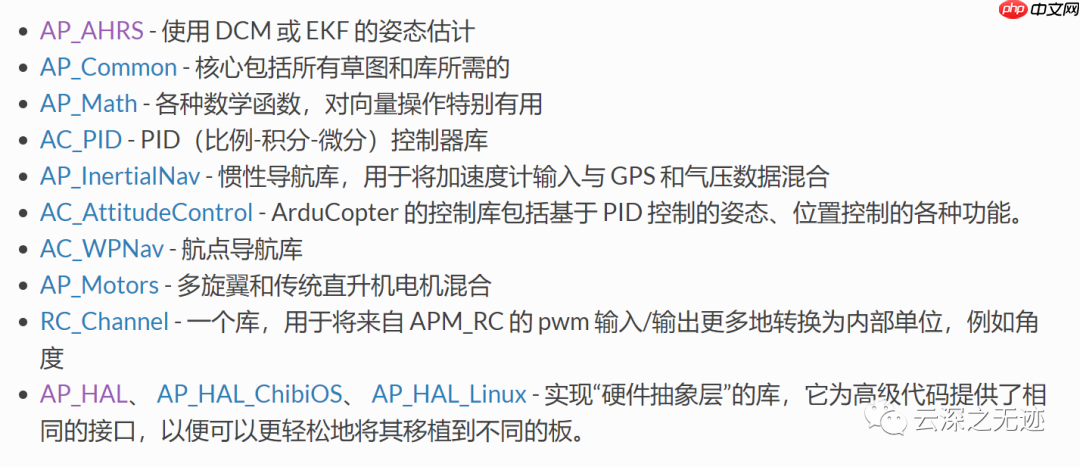 APM开发阅读